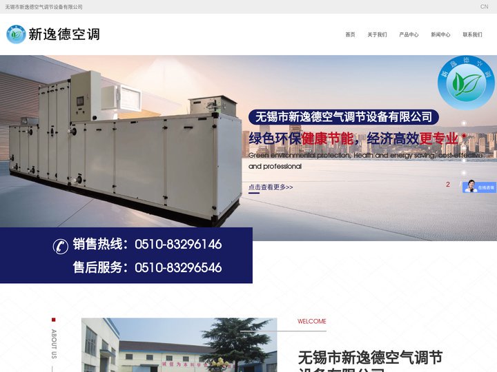 转轮除湿机,无锡市新逸德空气调节设备有限公司