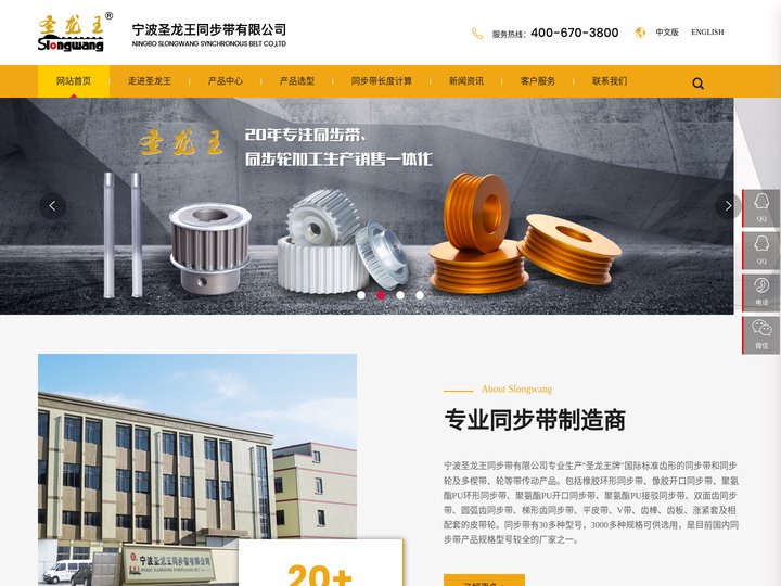 同步带轮-橡胶同步带-宁波圣龙王同步带有限公司