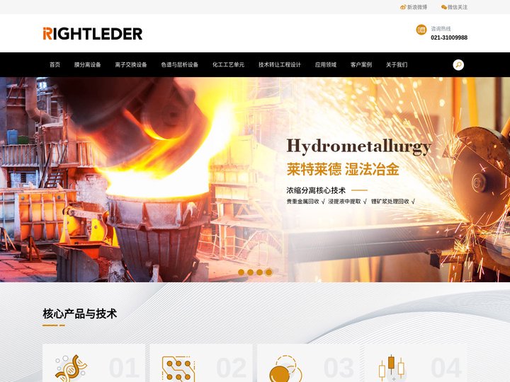 浓缩分离设备_膜分离设备_物料分离_特种浓缩分离设备 - 莱特莱德膜分离技术