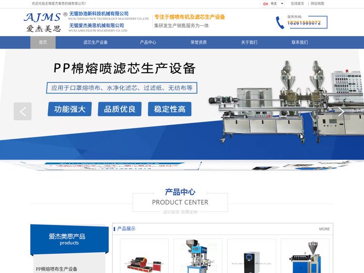 无锡爱杰美思机械有限公司