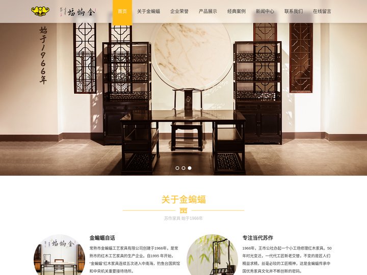常熟家具厂家-常熟红木家具生产企业_常熟市金蝙蝠工艺红木家具有限公司