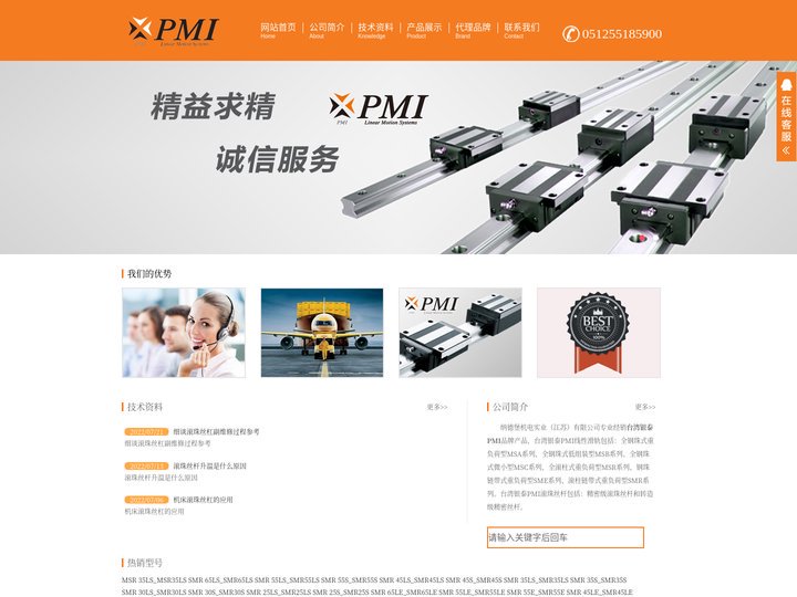 台湾银泰PMI导轨_PMI银泰直线导轨官网_银泰滑轨_银泰滚珠丝杆 - 纳德堡机电