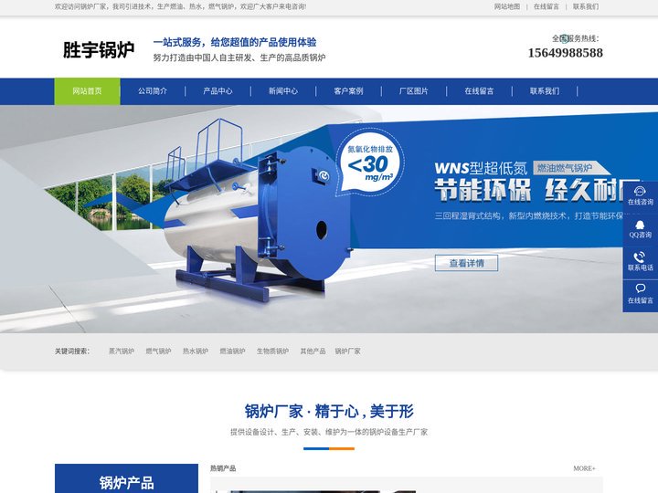 蒸汽锅炉_热水_燃油锅炉-锅炉制造有限公司