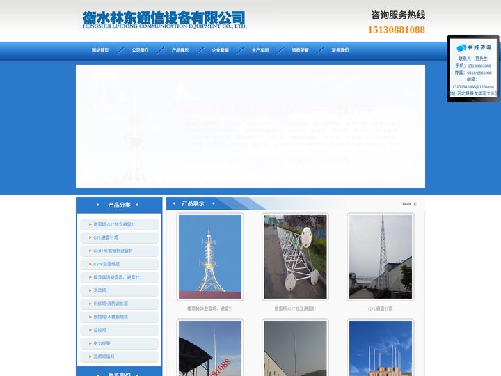 避雷塔_训练塔_衡水林东通信设备有限公司