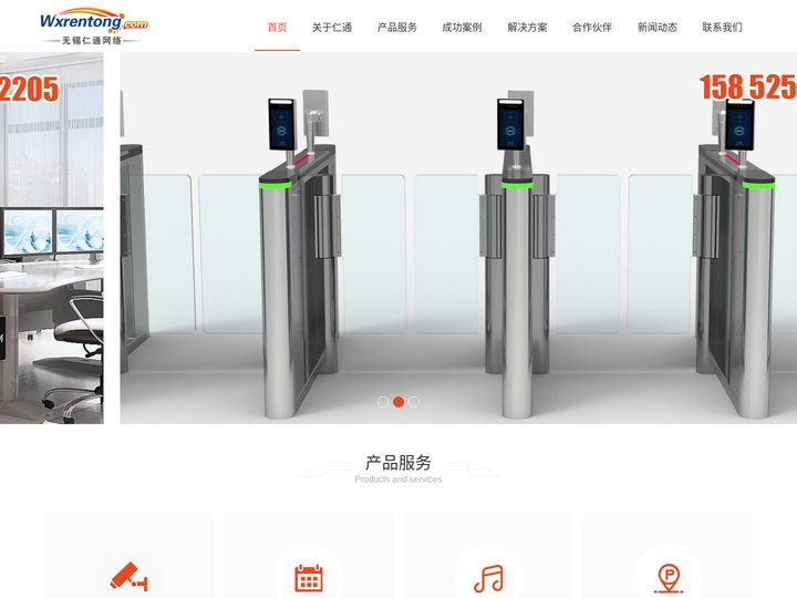 无锡防爆监控-门禁安装-无锡仁通网络科技有限公司