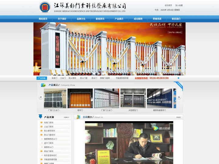 江苏美好门业科技发展有限公司【官网】-卷帘门_厂房门_银行门