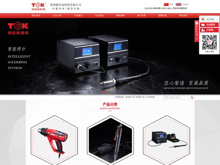 热风枪厂家_热风枪工具_工业热风枪-深圳德至高科技有限公司