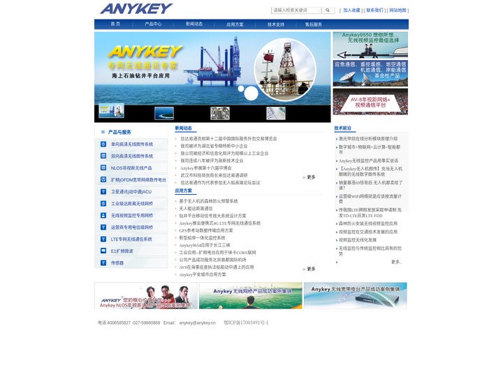 武汉信达易通科技有限公司