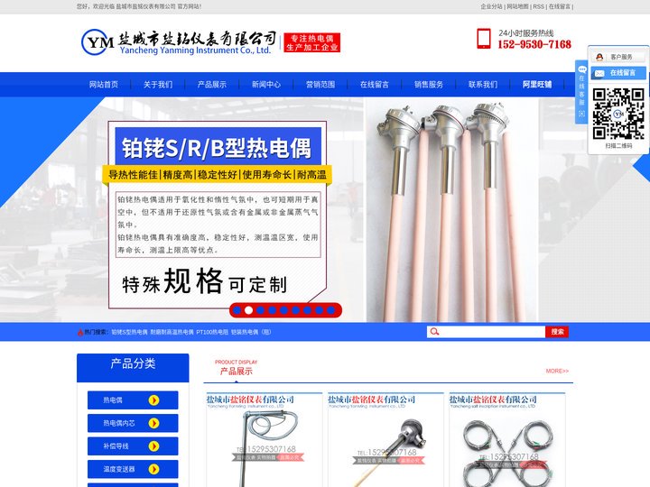 盐城市盐铭仪表有限公司,铂铑S型热电偶,耐磨耐高温热电偶,S型铂铑高温探头