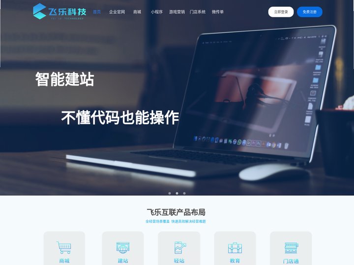 广州飞乐互联网科技有限公司