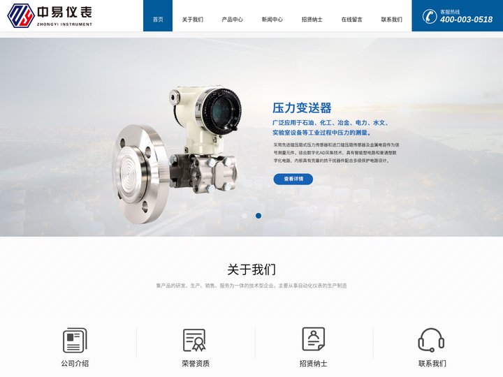 防爆型流量计-高精度流量计-微小量流量计-天然气流量计-天津中易仪表