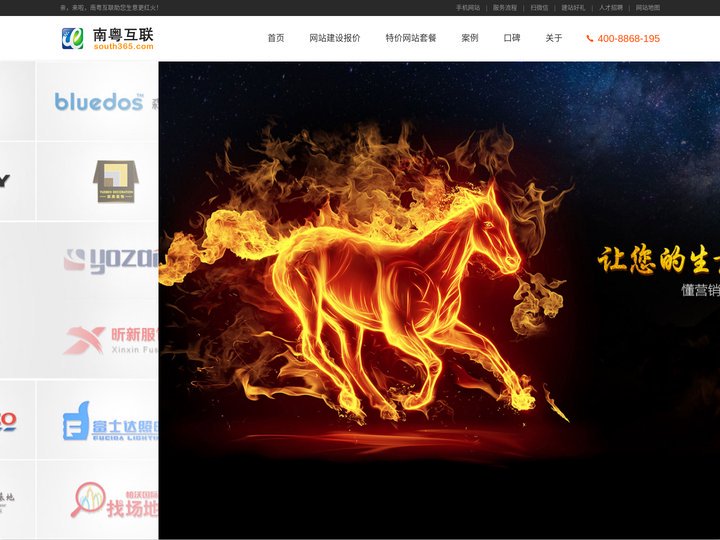网站设计|网站建设|网站制作【先设计后付费】-南粤互联,广州专业做网站公司