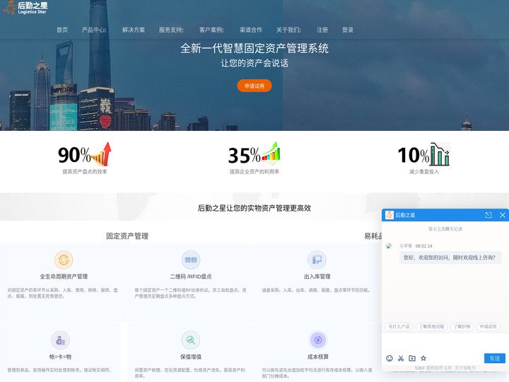 固定资产管理系统,固定资产管理系统功能作用【操作流程】后勤之星