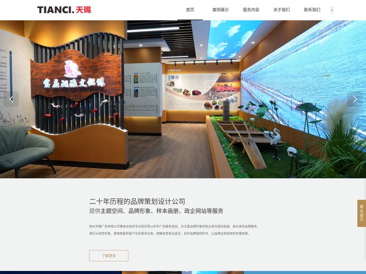 扬州宝应广告公司|宝应企业展厅设计|宝应画册设计|宝应党群服务中心设计 社区服务|宝应PPT设计|品牌策划公司|宝应网站