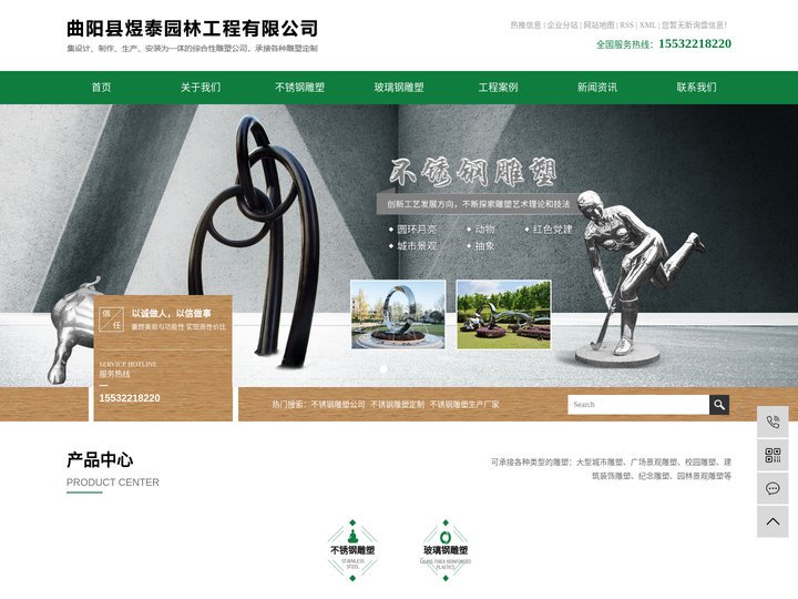 不锈钢雕塑公司_不锈钢雕塑定制_不锈钢雕塑生产厂家-曲阳县煜泰园林工程有限公司