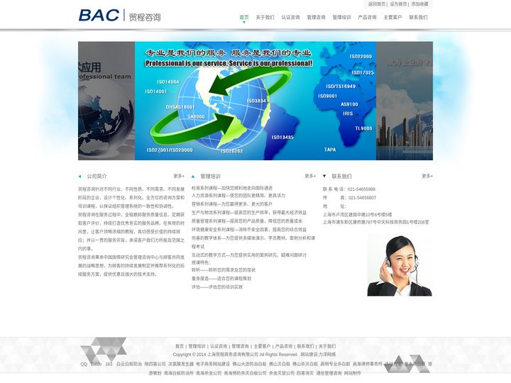 上海贸程商务咨询有限公司-管理体系认证咨询,产品认证代理、生产物流咨询、现场管理咨询,管理体系培训