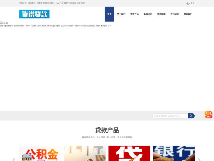怀化正规贷款|怀化信用贷款|怀化私人借款|怀化空放贷款|怀化无抵押贷款|怀化应急贷款
