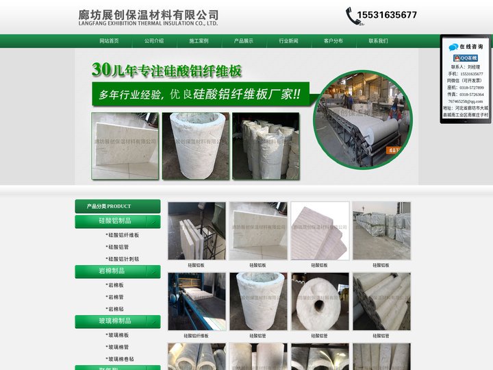 硅酸铝纤维板_硅酸铝纤维板厂家_廊坊展创保温材料有限公司
