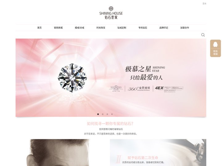 【钻石世家官网】钻石|钻戒品牌_对戒|钻戒定制_钻石图片_钻石品牌排行|婚戒定制-钻石世家官网-钻石世家官方网站