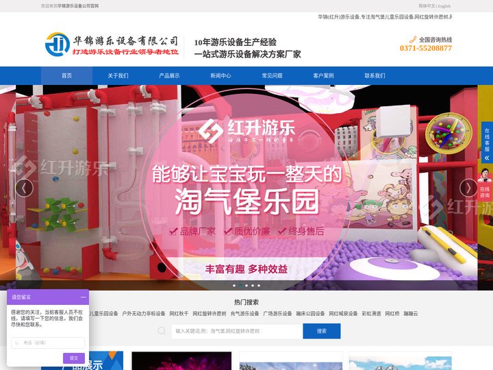 淘气堡儿童乐园/蹦床公园/喊泉/蹦蹦云/充气城堡/支架水池/广场游乐设备生产厂家-华锦游乐设备