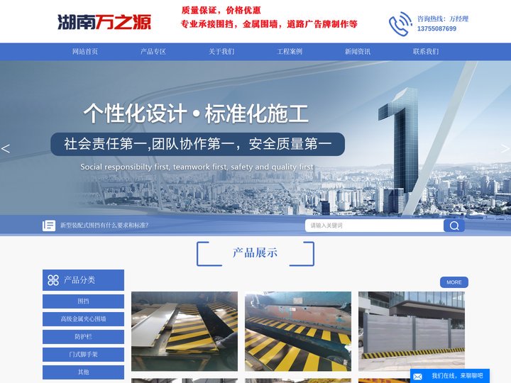 水马围挡-景观围挡出租-新型装配式围挡「湖南长沙围挡租赁厂家」湖南万之源建筑材料有限公司