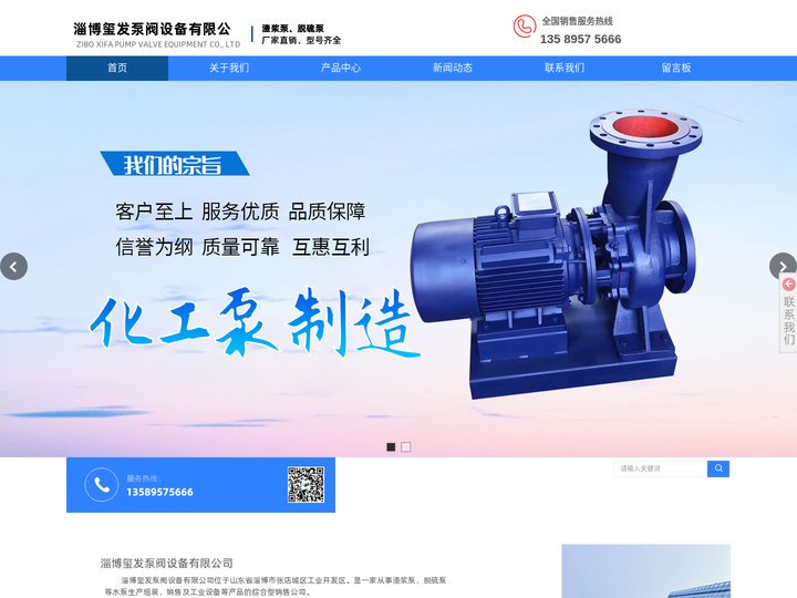 渣浆泵_脱硫泵_脱硫泵厂家_渣浆泵厂家_淄博玺发泵阀设备有限公司