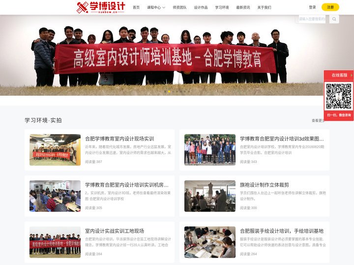 学博设计培训·官网