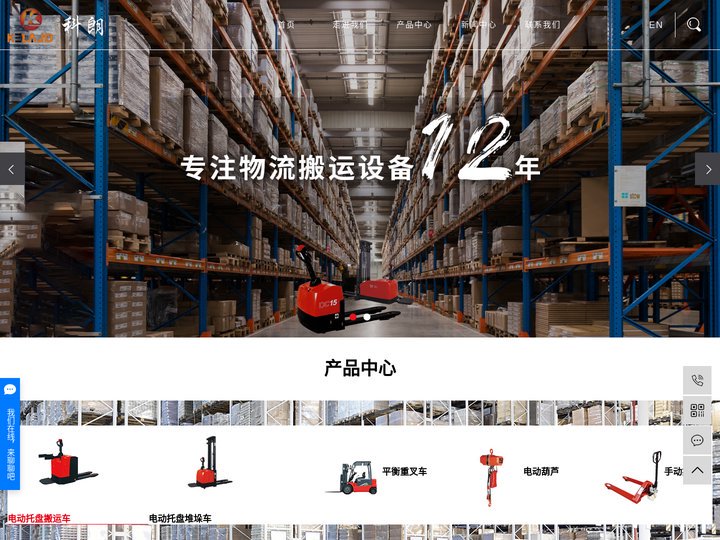 电动液压搬运车_半电动托盘搬运车_全电动搬运车-宁波科朗机电设备有限公司