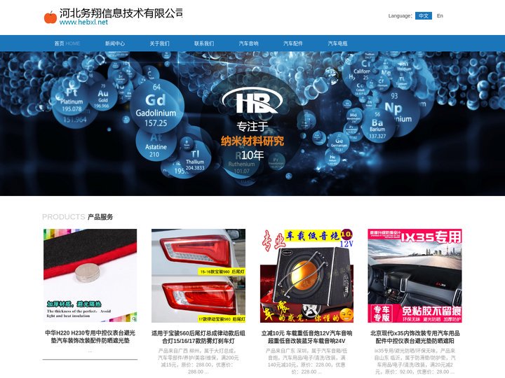 河北务翔信息技术有限公司