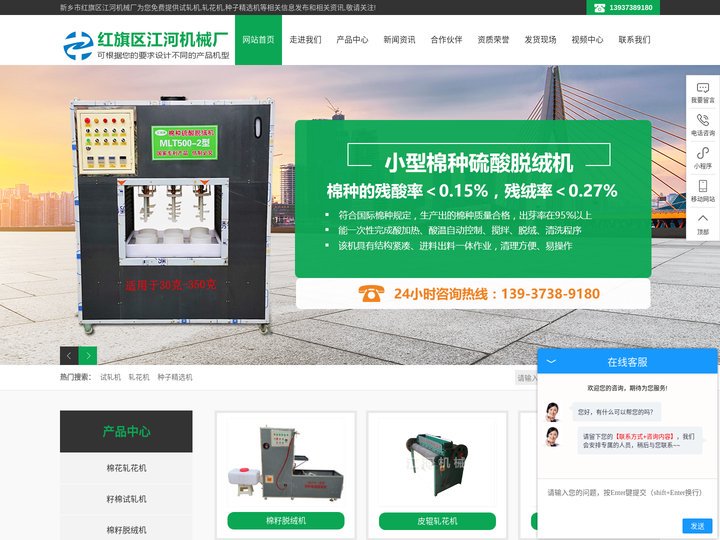 试轧机-轧花机-种子精选机-新乡市红旗区江河机械厂