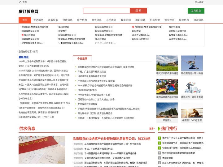 廉江信息网_廉江信息港_廉江招聘_廉江租房_廉江征婚_廉江交友_廉江教育(www.yougoumall.com)