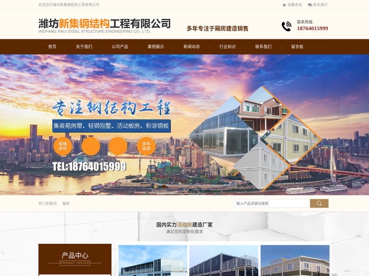fc板-装配式箱房-折叠-打包箱房-雅致房-金属雕花板-复合板-彩钢房厂家-潍坊新集钢结构工程有限公司