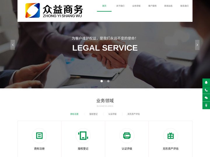 商标注册前期只需50元_商标注册成功再收服务费_山东众益商务咨询有限公司