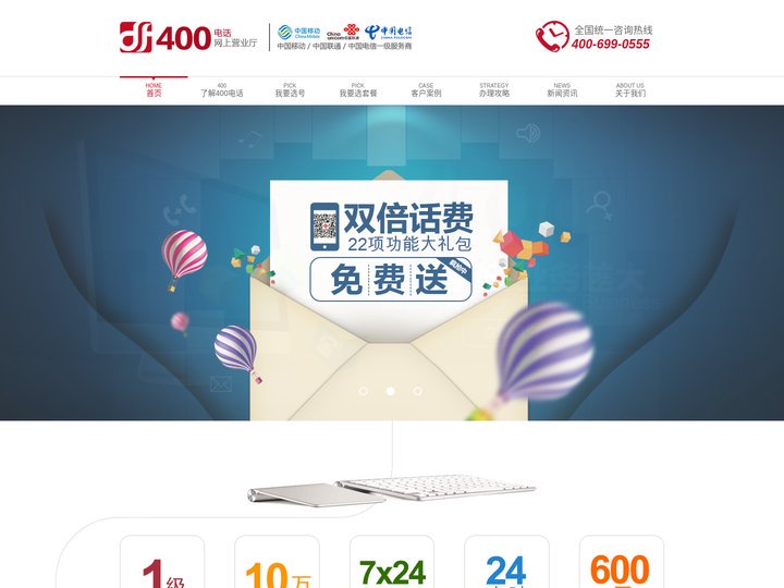 400电话申请|400电话怎么申请-大府集团  400网上营业厅