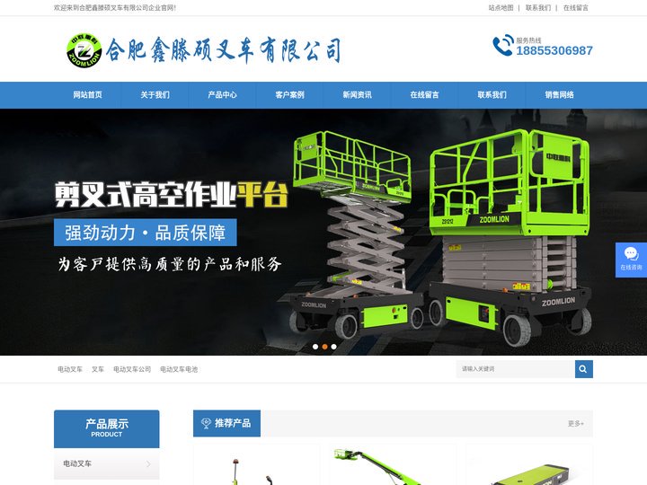 电动叉车_手动液压堆高车_半电动托盘车-合肥鑫滕硕叉车批发租赁