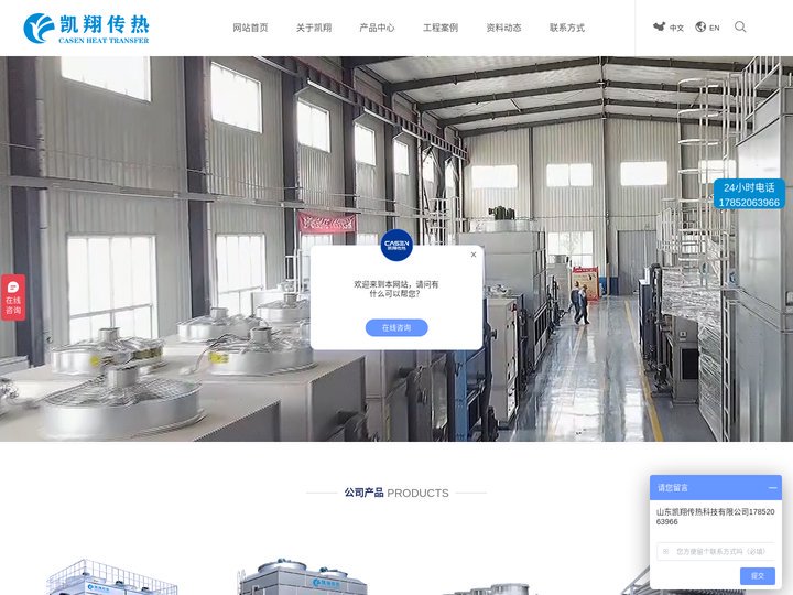 闭式冷却塔,蒸发式冷凝器,空冷器-山东凯翔传热科技有限公司