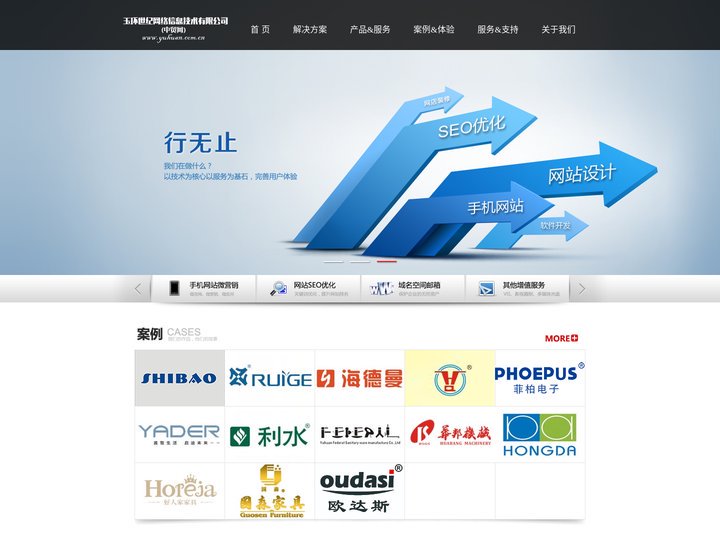 玉环世纪网络信息技术有限公司(中贸网)