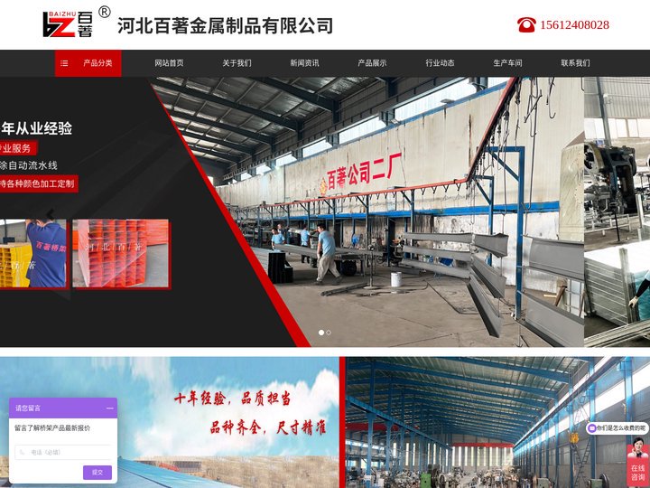 防火桥架_大跨距电缆桥架_河北百著金属[厂家出货]
