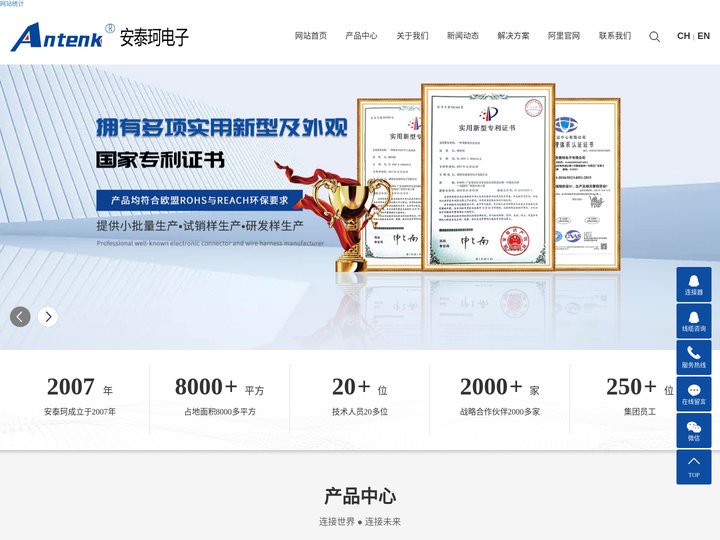 工业连接器_新能源连接器_汽车连接器-深圳市安泰珂电子有限公司