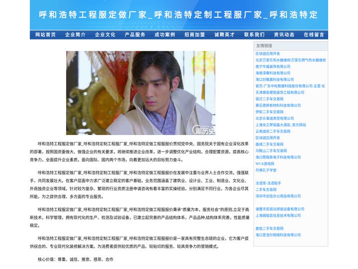 呼和浩特工程服定做厂家_呼和浩特定制工程服厂家_呼和浩特定做工程服报价