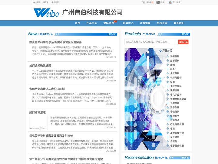 广州伟伯科技有限公司