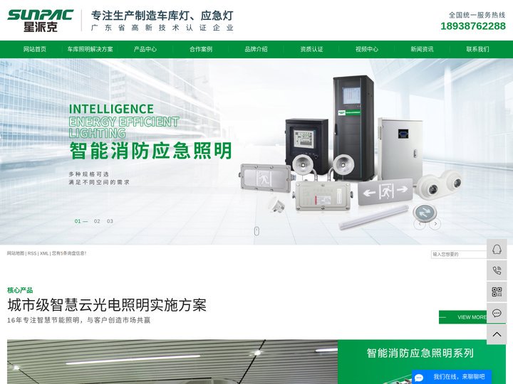 中山市星派克光电照明有限公司