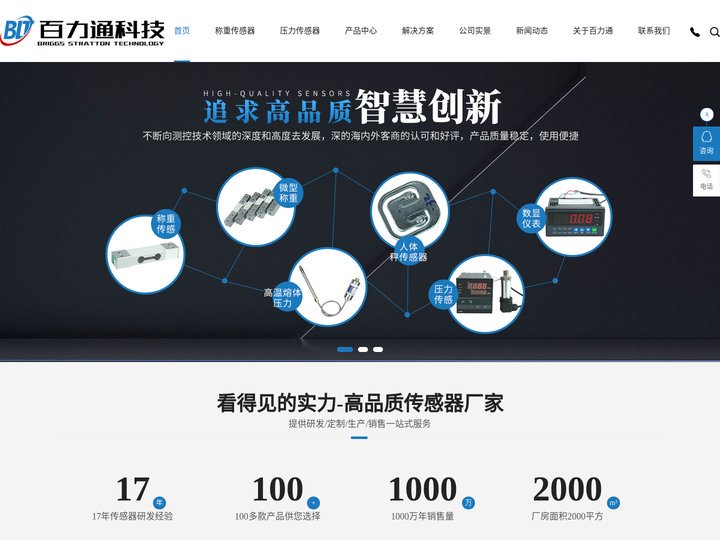 低温压力传感器-数字|微型称重传感器-称重传感器-压力传感器-[百力通]专业称重传感器及压力传感器厂家