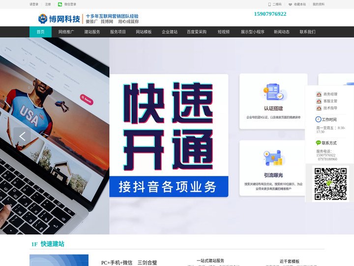 赣州网站建设,赣州网络公司,赣州网站优化,专业13年赣州市博网科技有限公司