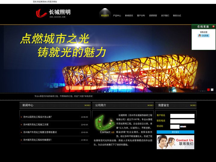 沧州装修装饰-沧州亮化-沧州照明-沧州标识字牌-沧州市长城装饰装修工程有限公司