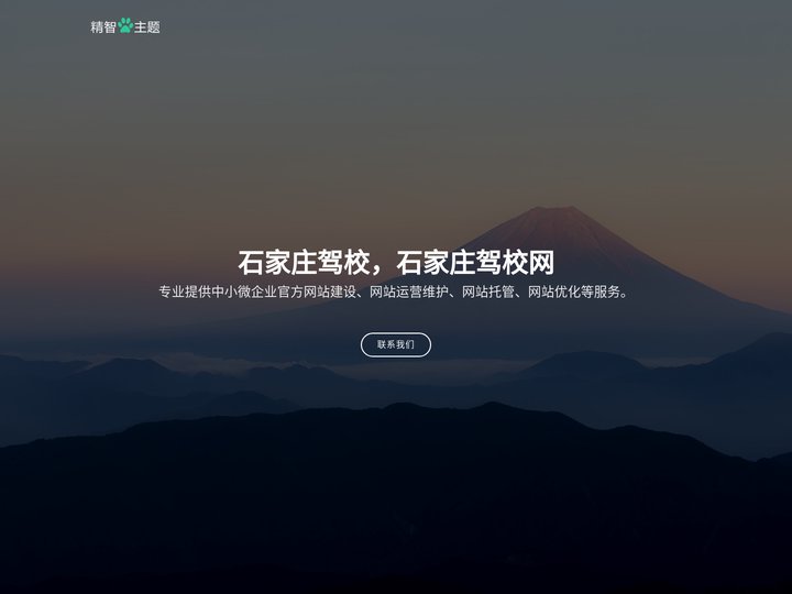 石家庄驾校 | 石家庄驾校网