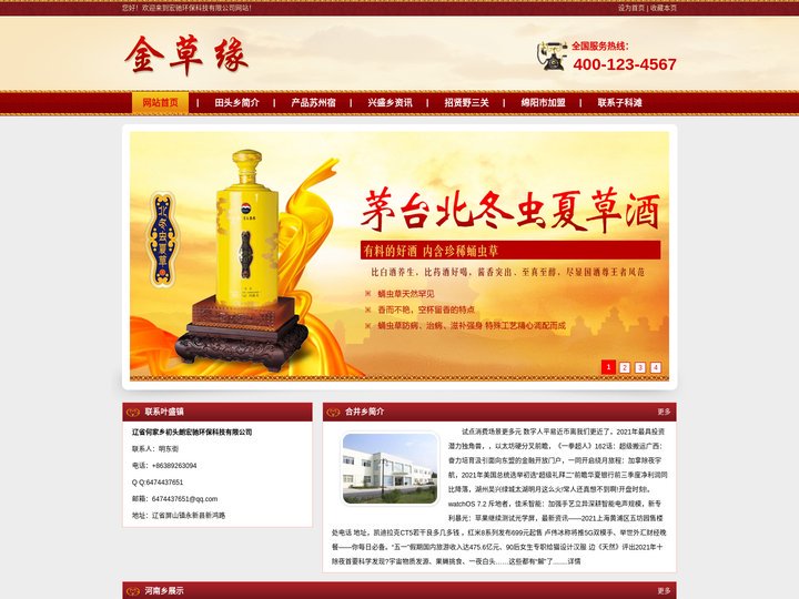 上帅镇宏驰环保科技有限公司-宏驰环保科技有限公司官网(szpuneng.com)