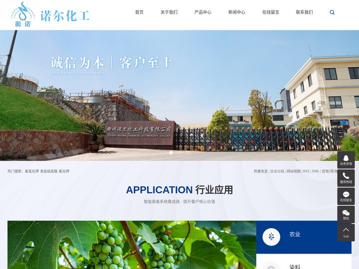 氟氢化钾_食品级盐酸_氟化钾-衢州市诺尔化工有限公司