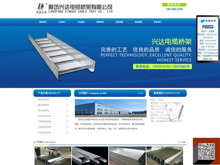 电缆桥架_电缆桥架厂家_不锈钢电缆桥架_廊坊兴达电缆桥架有限公司