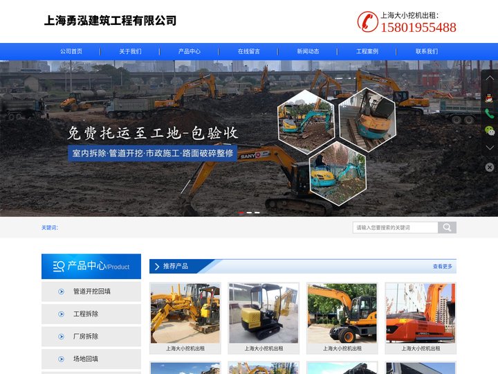 上海挖机租赁-上海大小挖机出租-上海工程拆除-上海勇泓建筑工程有限公司-苏州辉强再生资源回收有限公司